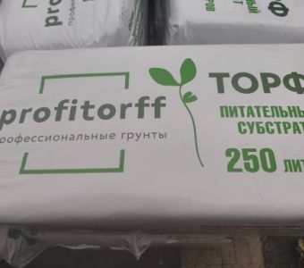 Субстрат торфяной Profitorff 250 литров